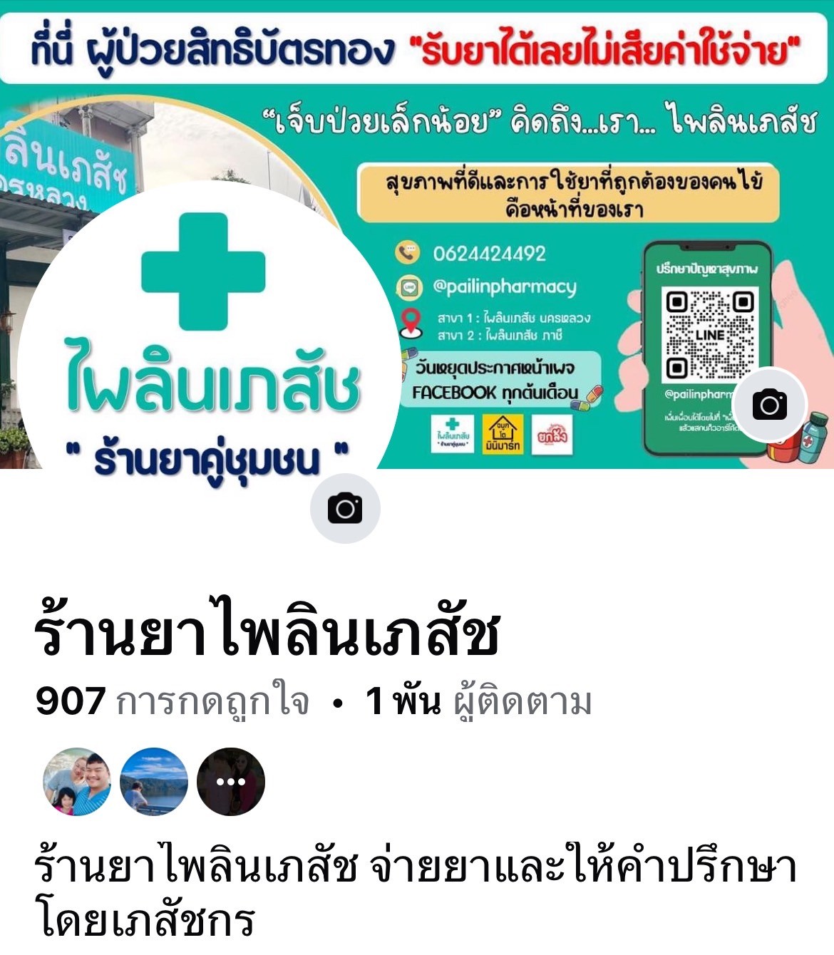 ภาพหัวเว็บไซท์